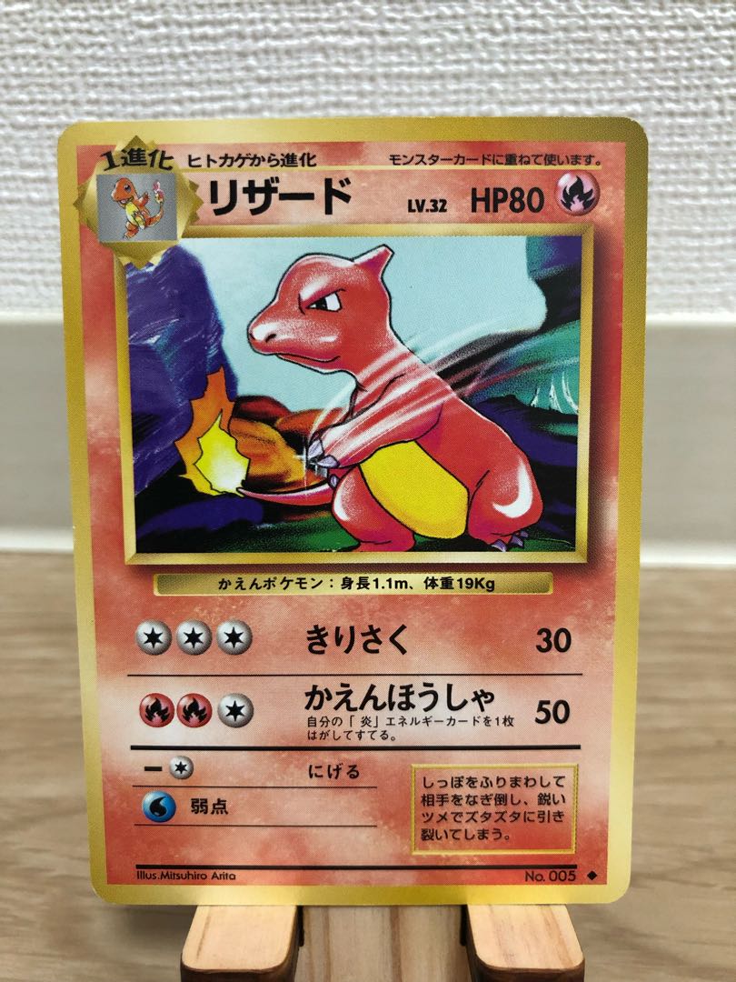 特価】リザードン ヒトカゲ リザード 3体セット かえん 旧裏 初期 1枚