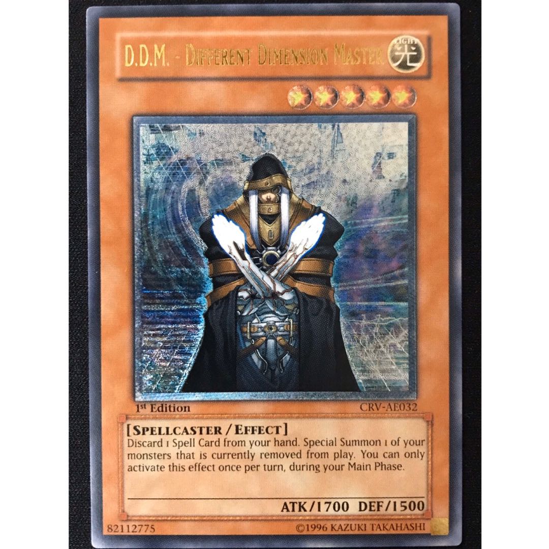 遊戯王 伝説の黒帯 アジア版 亜レリ レリーフ 遊戯王 伝説の黒帯 アジア