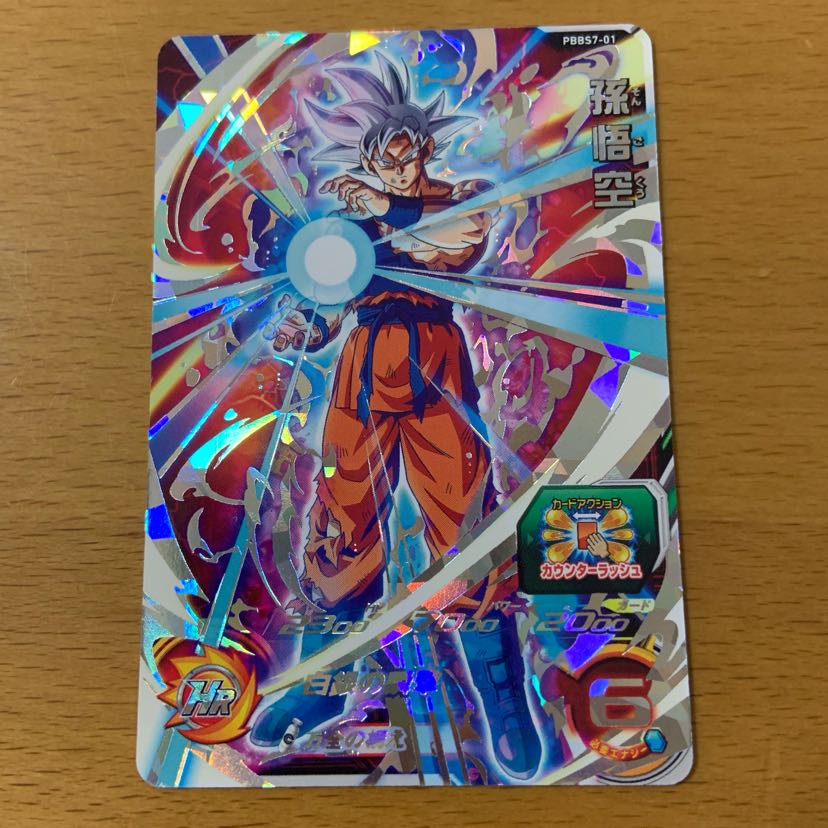 新品】ドラゴンボールヒーローズ 孫悟空 身勝手の極意 非売品 1枚