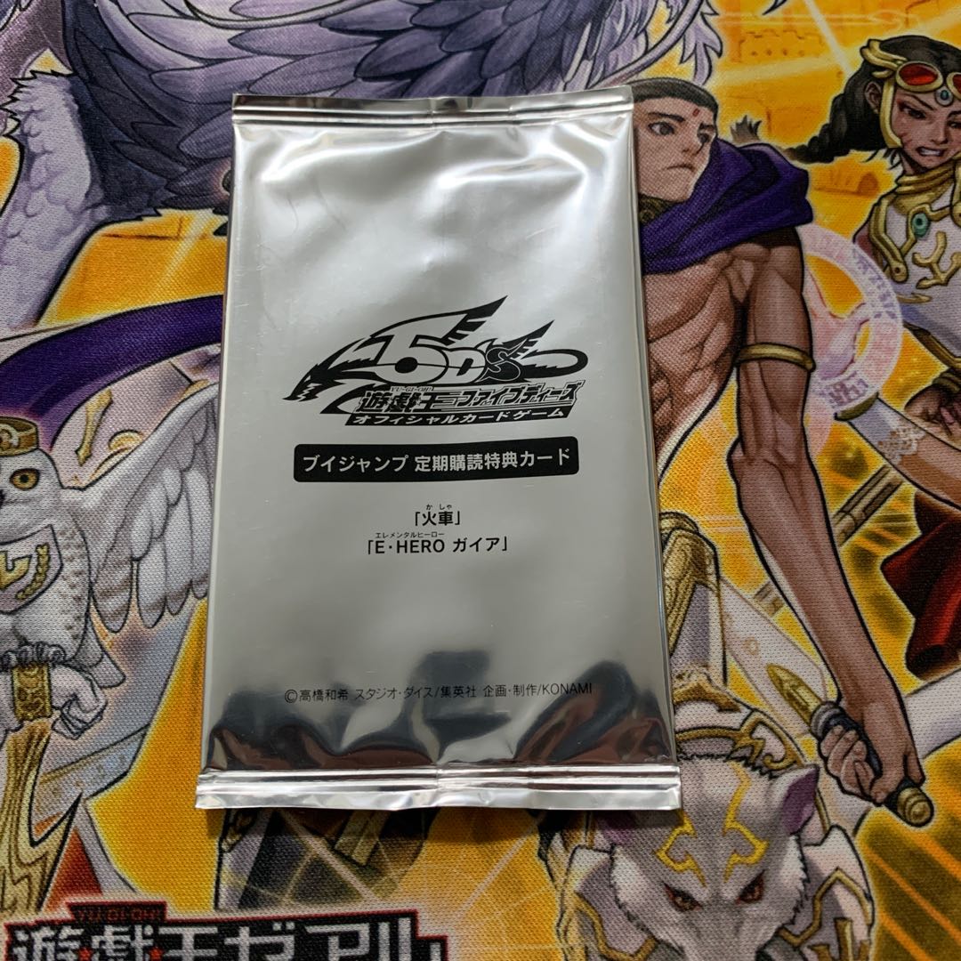 遊戯王 Vジャンプ付録 15枚セット＋定期購読特典2パック 遊戯王 V