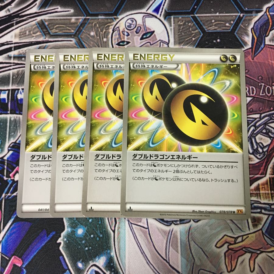 XY ダブルドラゴンエネルギー 4枚セット ポケカ エクストラ