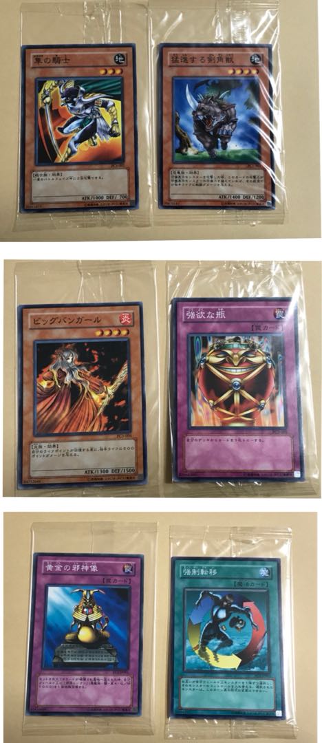 遊戯王 非売品プロモ(PC)公認大会限定 未開封 20種類！ 1枚の通販