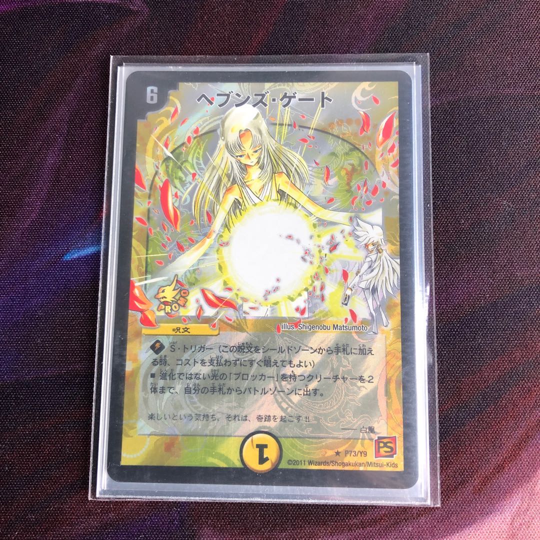 ヘブンズゲート ママ天門 1枚の通販 ゆーひ（362201218） | magi