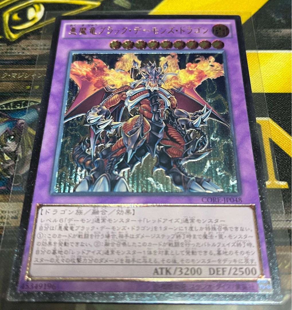 遊戯王 ブラックデーモンズドラゴン レリーフ 遊戯王 ブラック