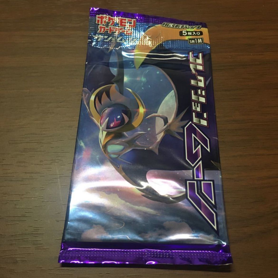 ポケモンカード コレクションムーン 未開封パック 1枚の通販 たけのこ