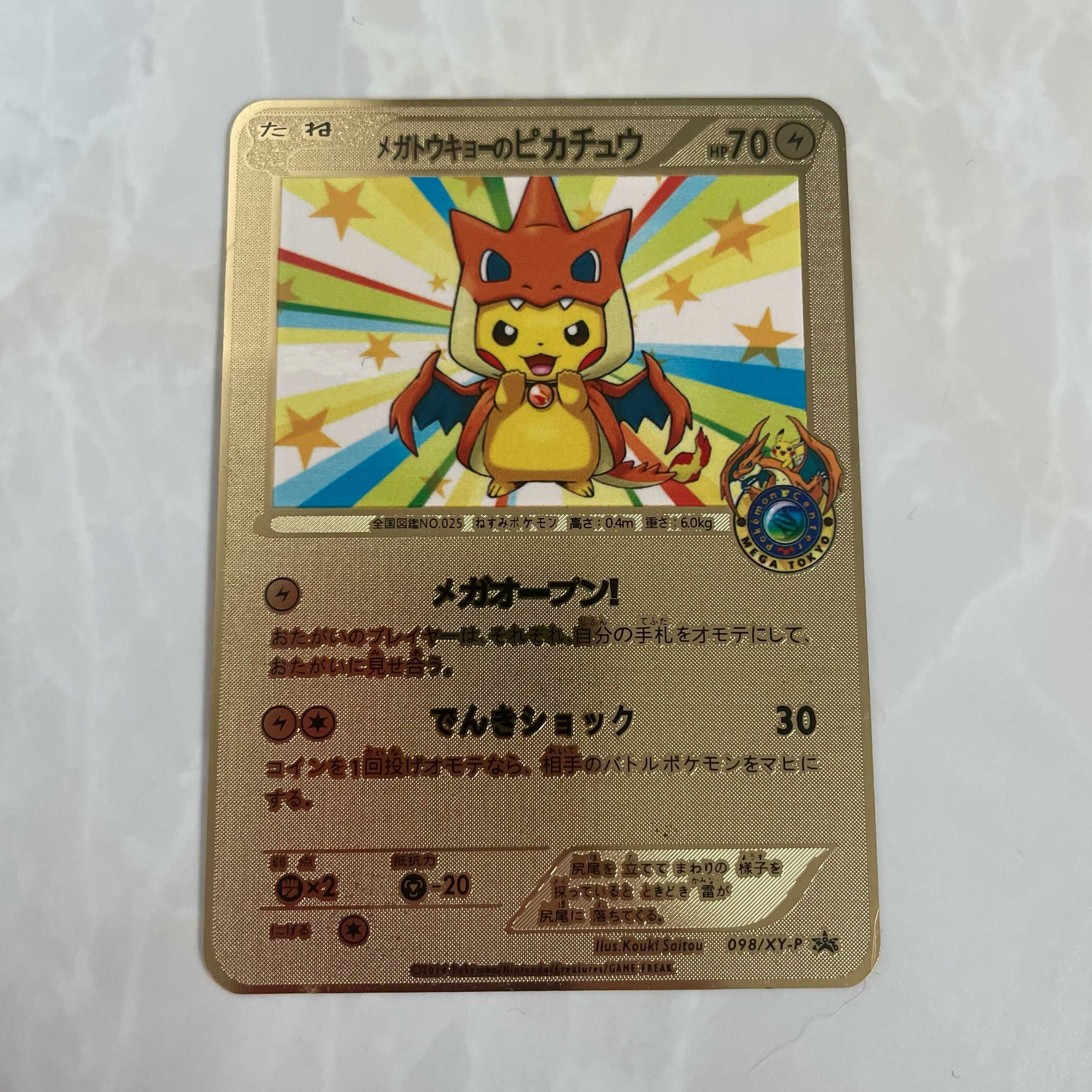 ポケモンカード 金属 メガトウキョーのピカチュウ 1枚の通販 ちきん