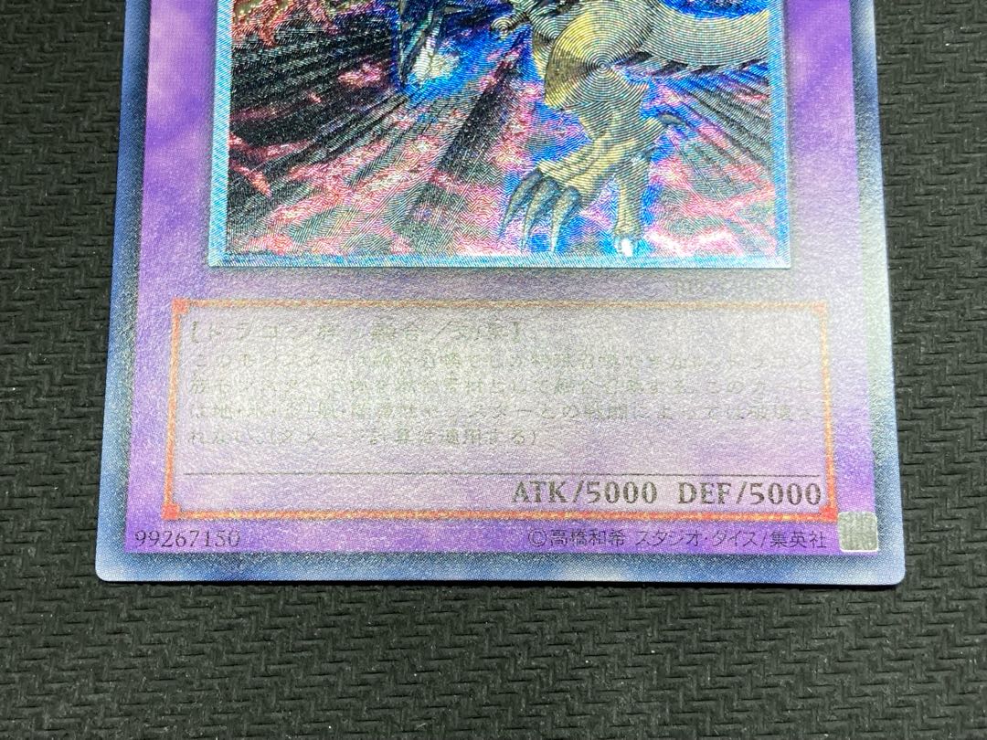 美品】FGD レリーフ ファイブゴッドドラゴン 1枚の通販 casino