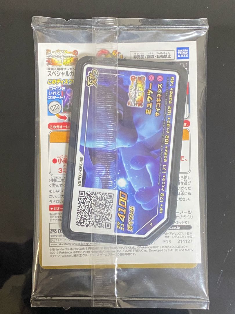 未開封】アーマードミュウツー 1枚の通販 手数料が上がったらまた辞め