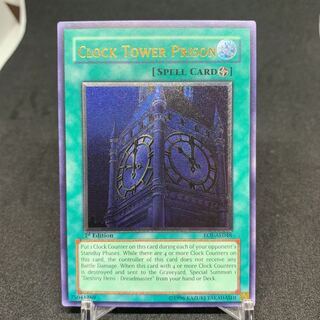 幽獄の時計塔 遊戯王 旧アジア レリーフ 1枚の通販 成長ホルモン