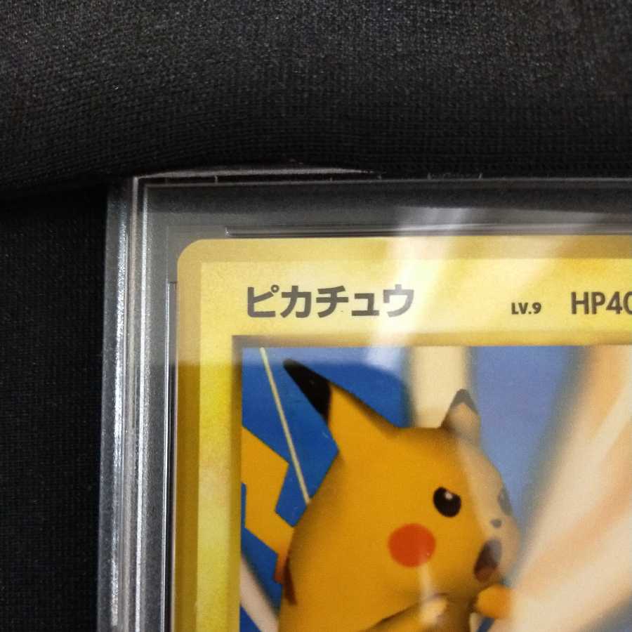 PSA8】ピカチュウ スナップ トレーナーズ ポケモンカード 旧裏 1枚の