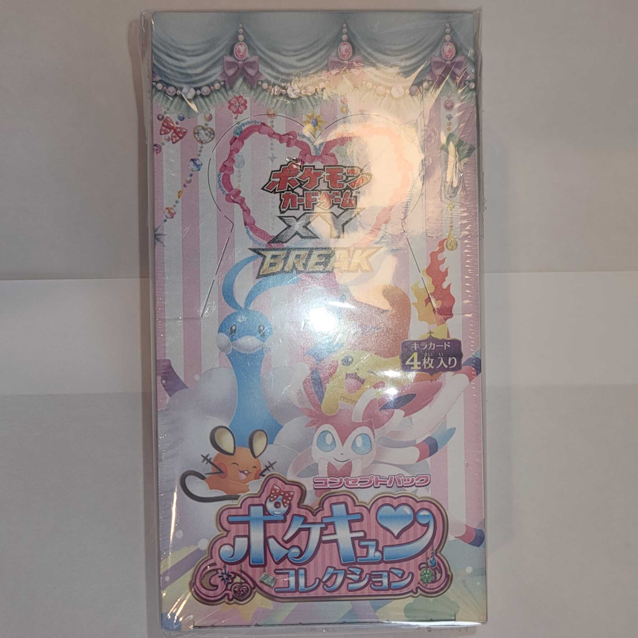 ポケモンカード ポケキュンコレクション BOX 未開封シュリンク付き 1枚