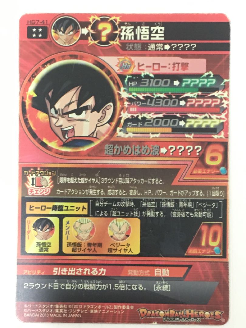 UR、星4を4枚、ドラゴンボールヒーロー 4枚の通販 ぱんてぃ