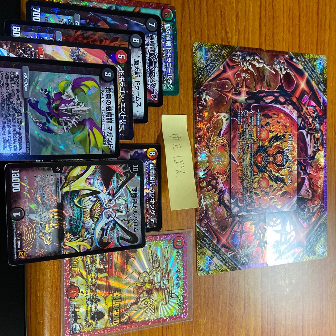 恐*竜様 デュエルマスターズ 引退品 まとめ売り 300円〜 デュエル