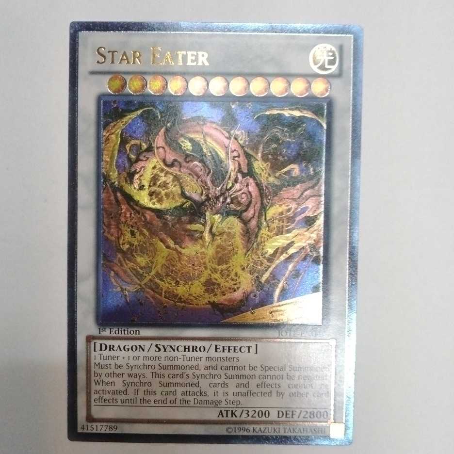 Star Eater 星態龍 英語1stゴースト Star Eater 星態龍 英語1st
