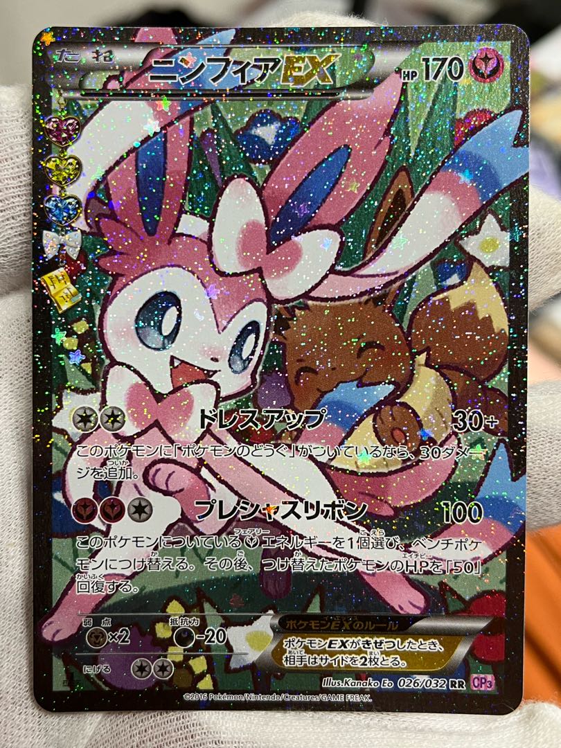 ポケモンカード ポケキュン ニンフィアex エラー版 2 1枚の通販