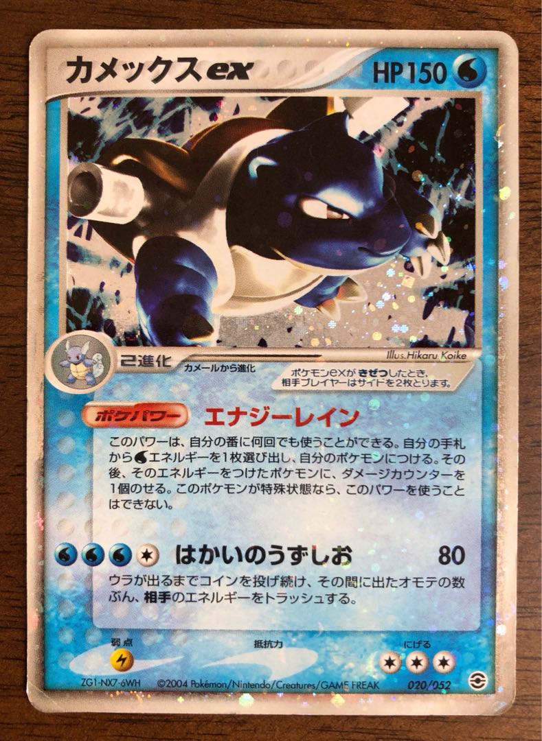 ポケモンカード カメックスexスターター 020/052 bgs10 ゴールド