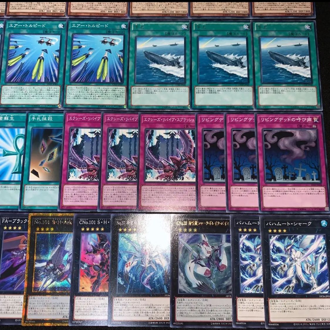 遊戯王 シャーク デッキ No.21 1枚の通販 高店コーポレーション