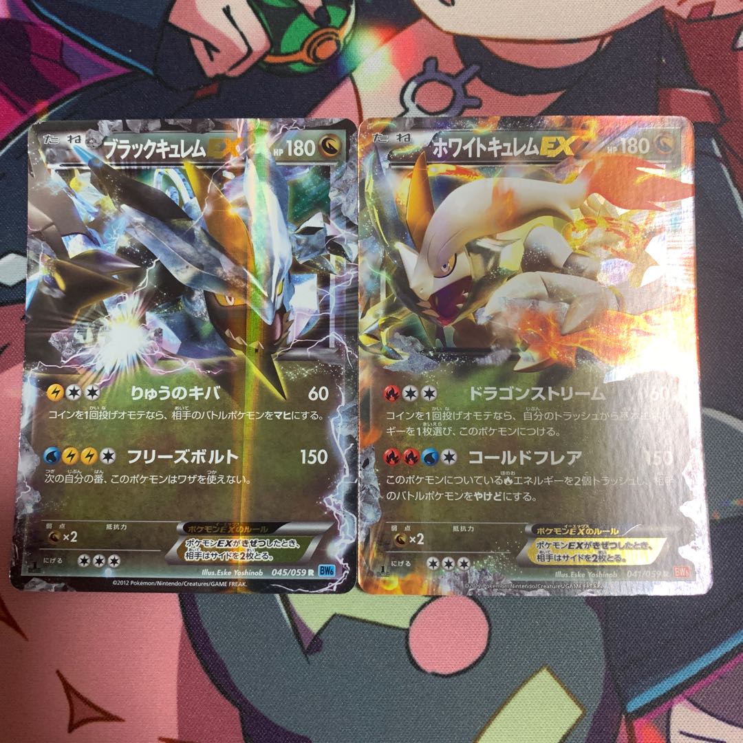 ブラックキュレムEX ホワイトキュレムEX 1枚の通販 現。（688224976