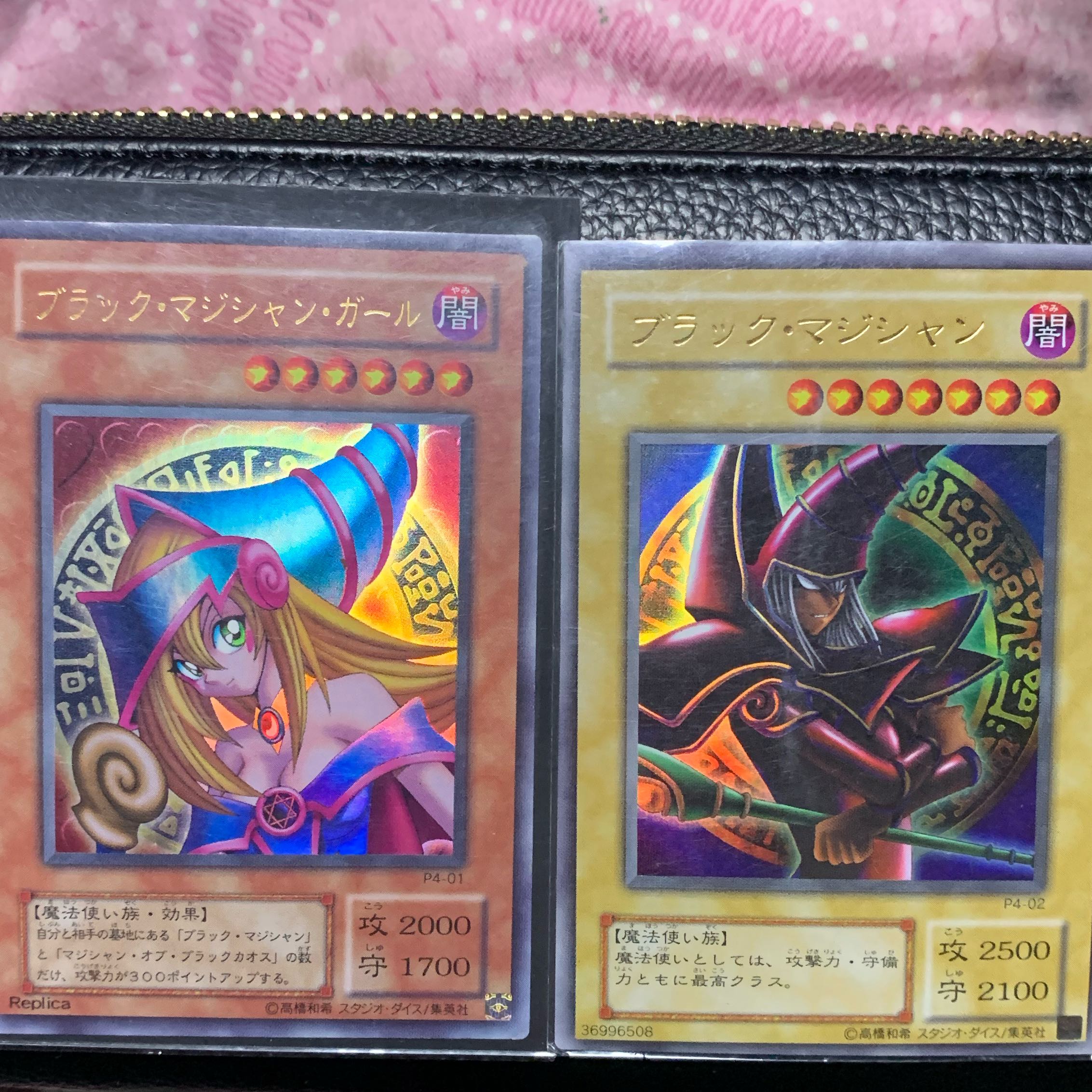 遊戯王 ブラック・マジシャン ブラック・マジシャン・ガール 五つ目 枠