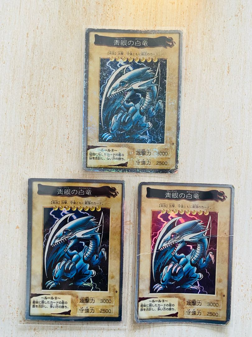 遊戯王 バンダイ版 青眼の白龍 ブルーアイズ 3枚 3枚の通販 城之内くん
