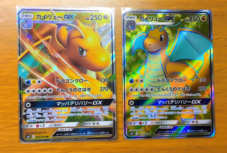 ポケモンカード カイリューGX SR RR 1枚の通販 きょうへい（194988638