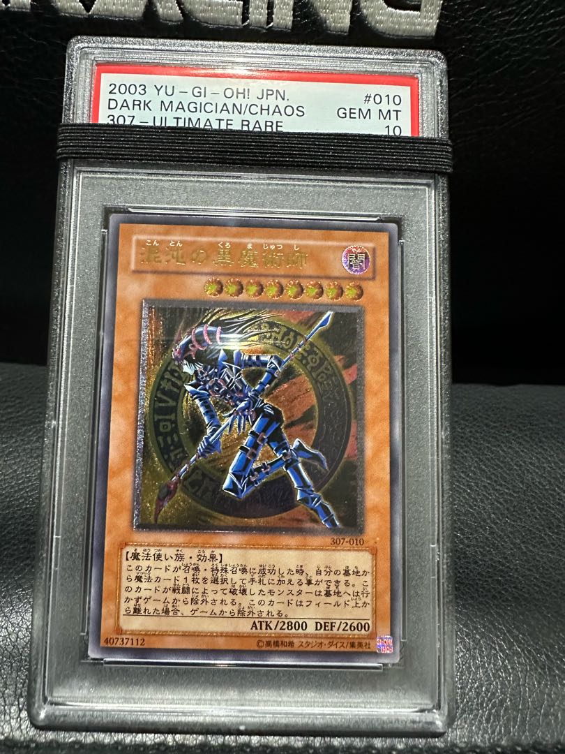 kncard73-1927 混沌の黒魔術師 レリーフ kncard73-1927 混沌の黒魔術師