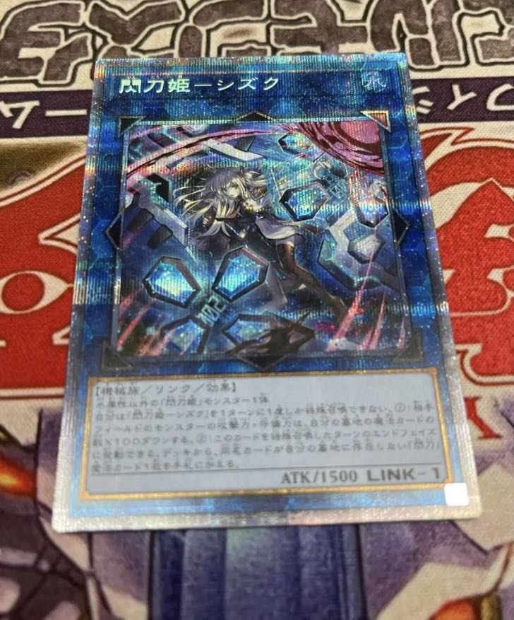 閃刀姫ーシズク プリシク 遊戯王 閃刀姫ーシズク プリズマティック