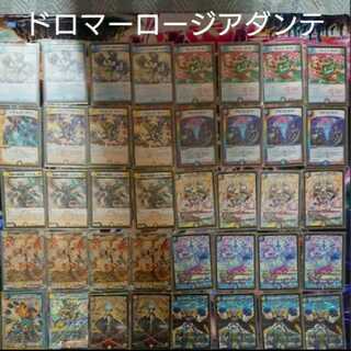 格安ドロマーロージアダンテ 1枚の通販 プロフィール必ず読んで下さい