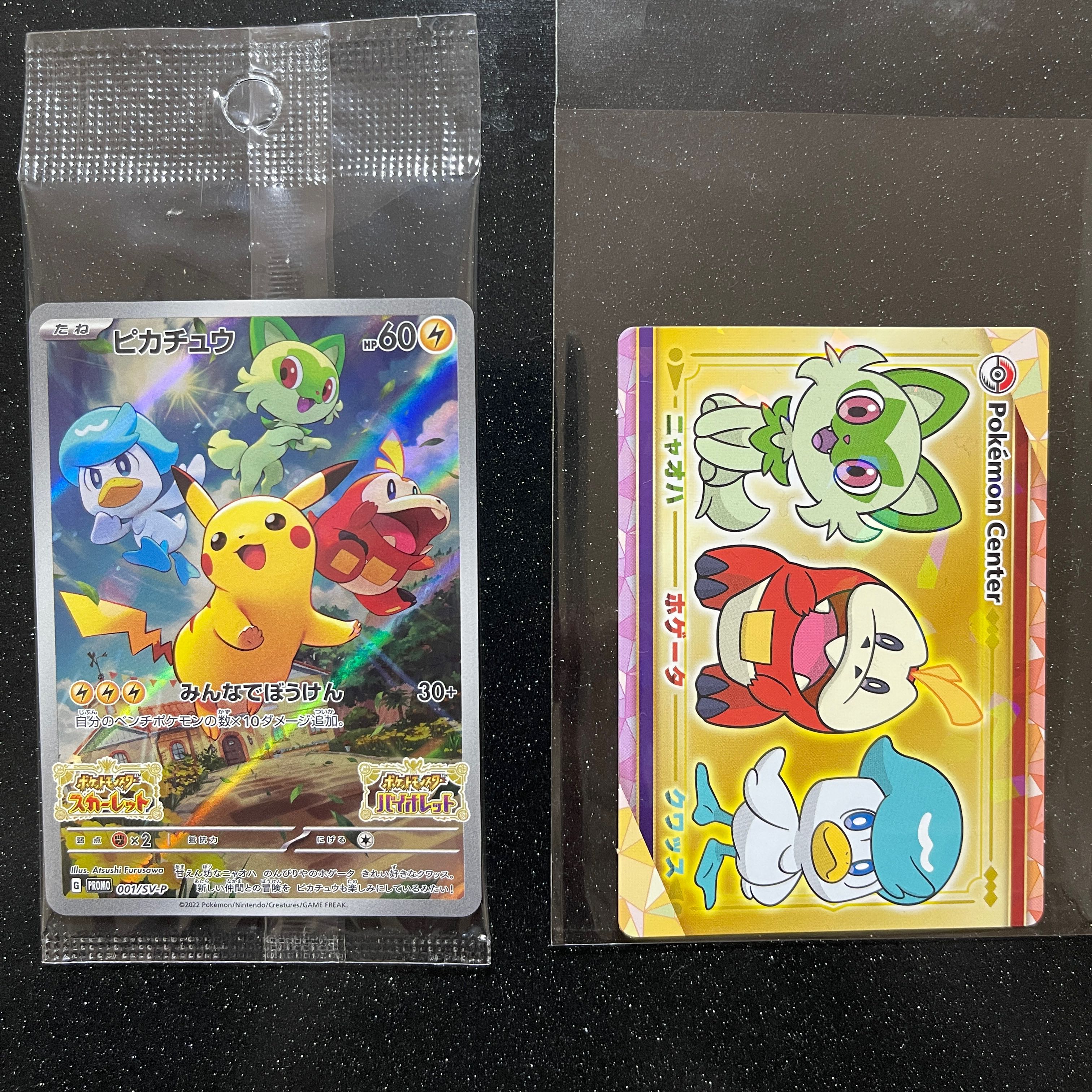 スカーレット・バイオレット プロモカード未開封 1枚の通販 こるる