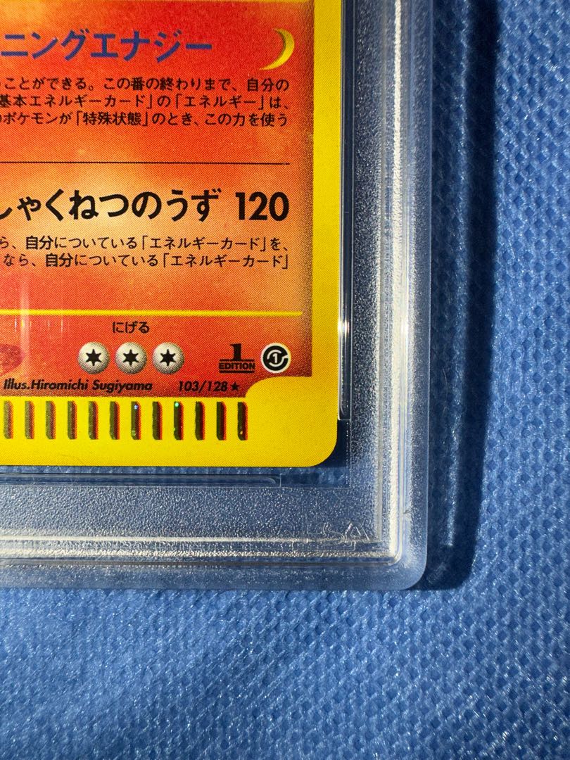 激レア リザードン 103/128 ポケモンカード e PSA9 1枚の通販 tk