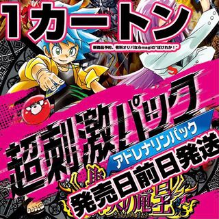 発売日前日発送】 轟炎の竜皇 超刺激パック アドレナリンパック 1