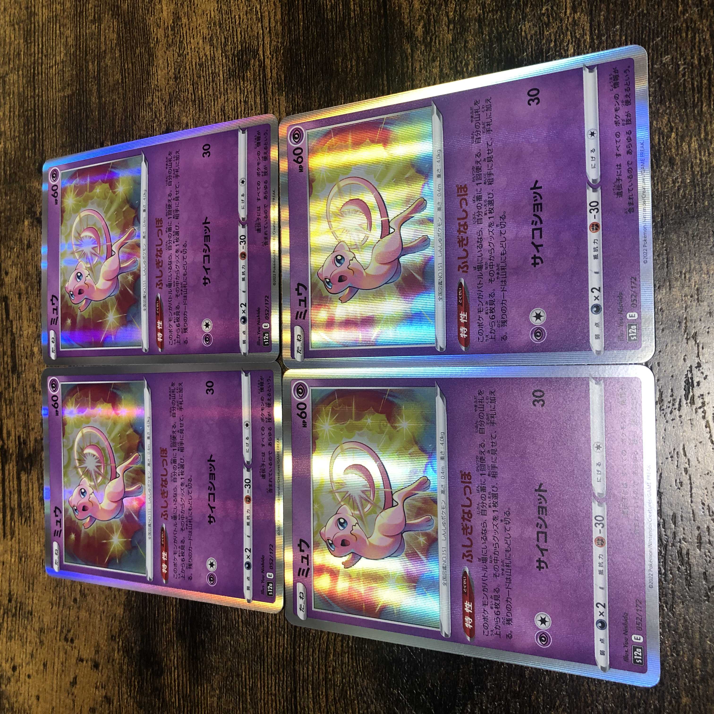 ポケモンカード ミュウ 4枚セット ミラー 4枚の通販 トキ 【まとめ割