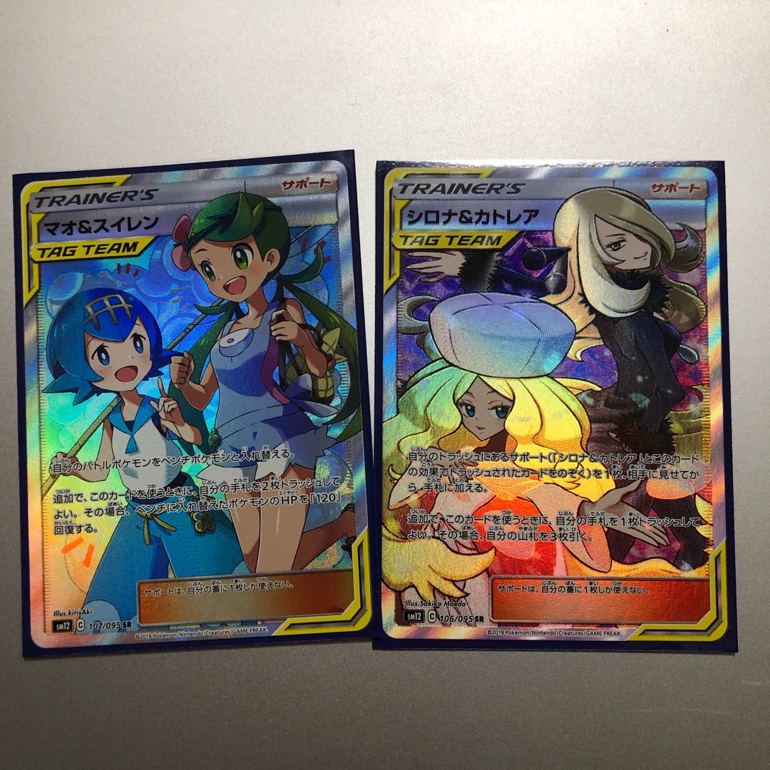 PSA 10枚セット シロナ&カトレア マオ&スイレン等 PSA10】シロナ