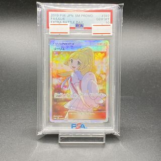 PSA10 リーリエ SR仕様 エクストラバトル プロモ エクバリーリエ PROMO