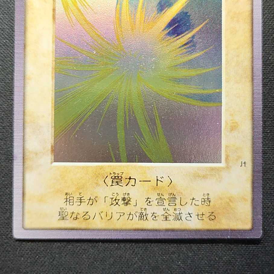 遊戯王 バンダイ版 聖なるバリア ミラーフォース 1000枚限定 30枚の