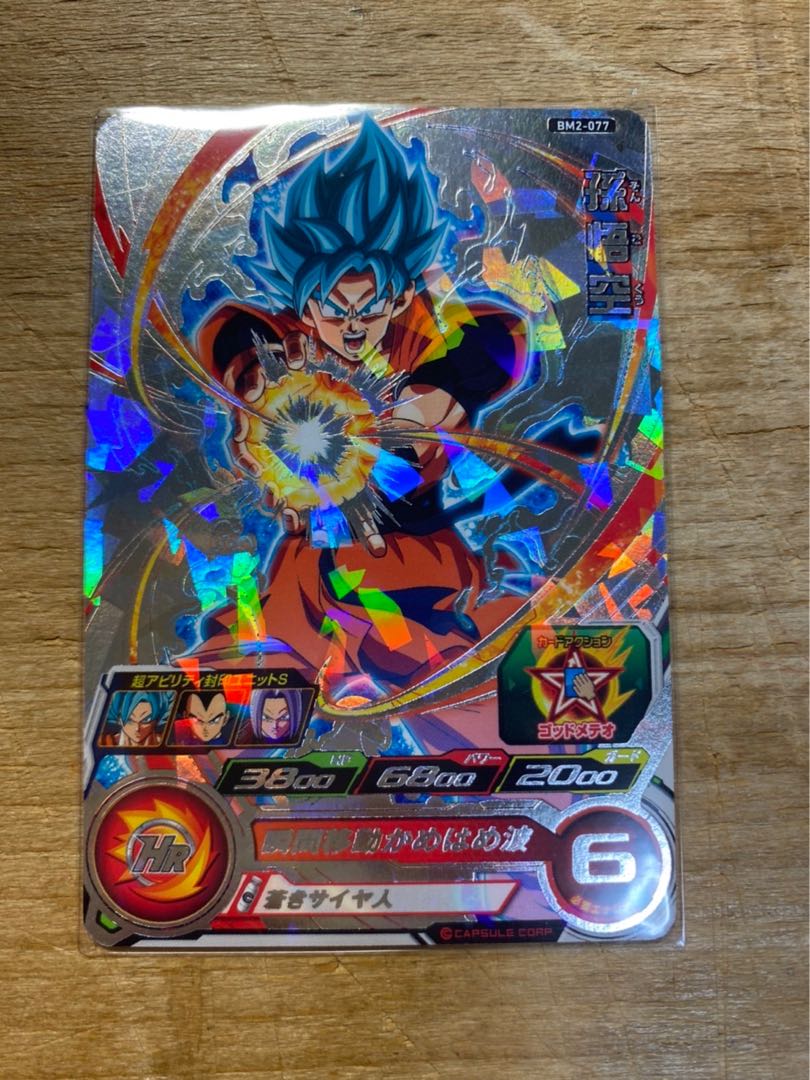 ﾄﾞﾗｺﾞﾝﾎﾞｰﾙﾋｰﾛｰｽﾞ 孫悟空 ドラゴンボールヒーローズ GPB-63 孫悟空