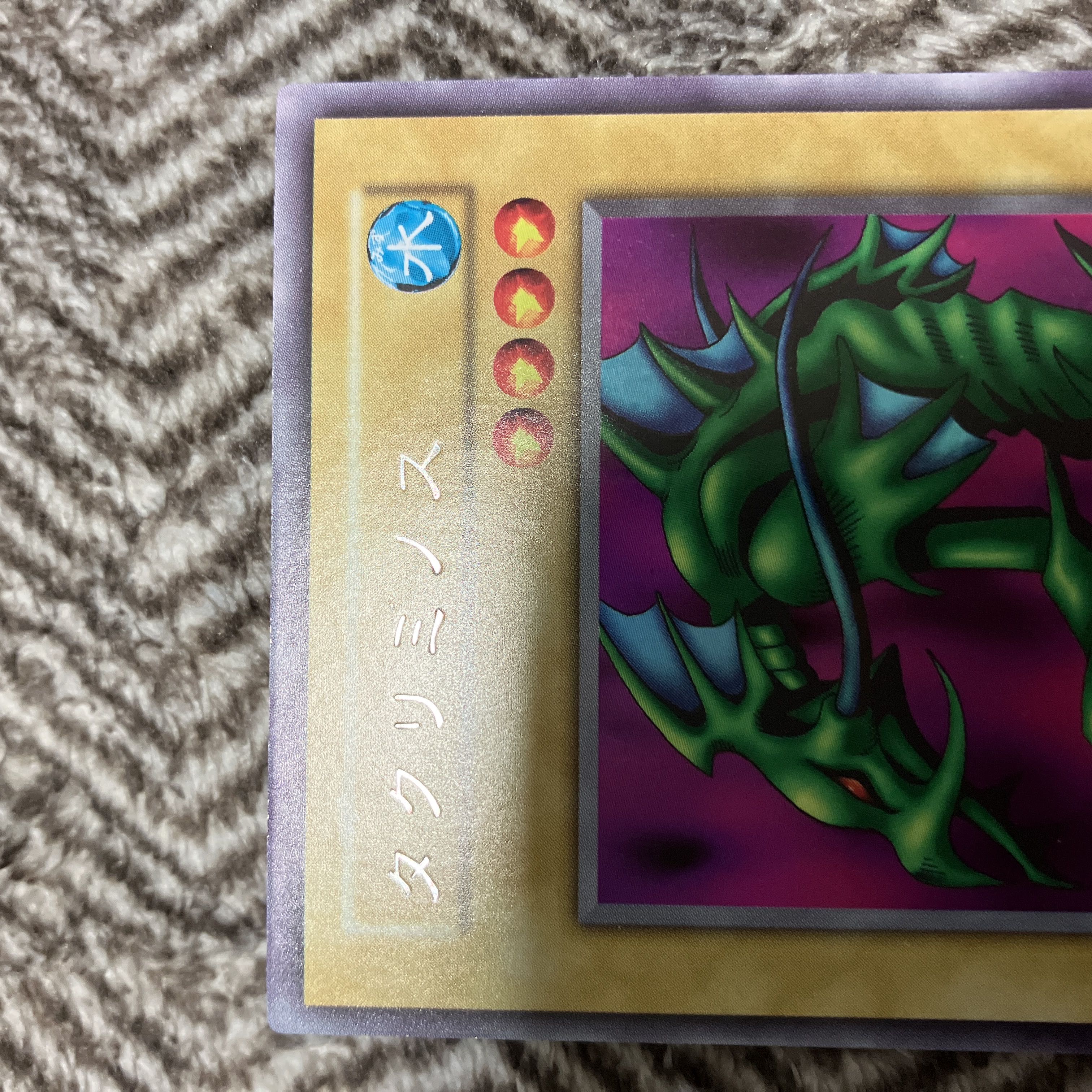 遊戯王 タクリミノス 初期 ウルトラシークレットレア 極美品 1枚の通販