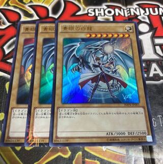 青眼の白龍 海馬」の激安通販 | magi