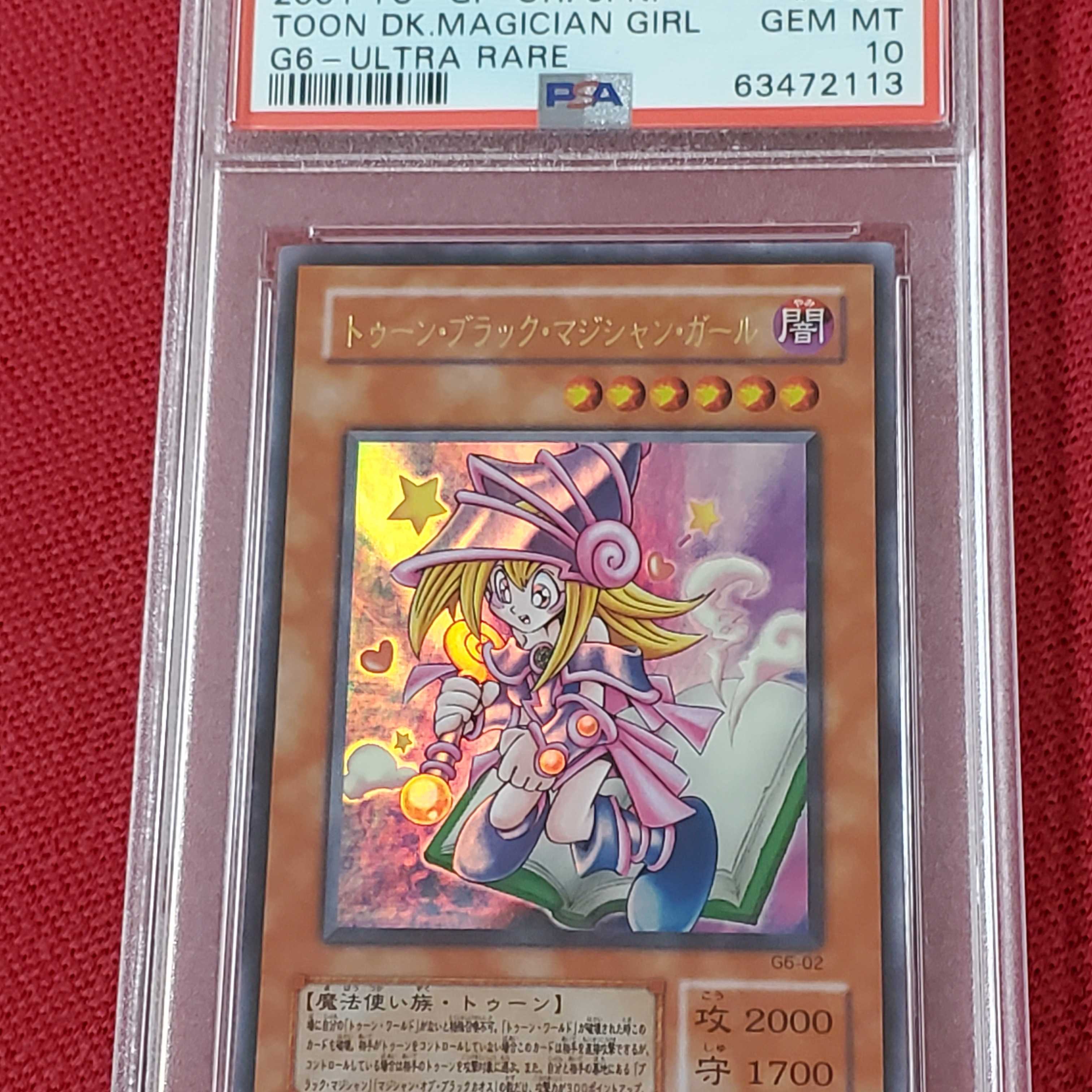 PSA10 トゥーンブラックマジシャンガール G6-02 ウルトラレア 遊戯王