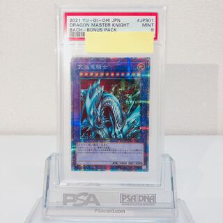 究極竜騎士 プリズマティックシークレット」の激安通販 | magi