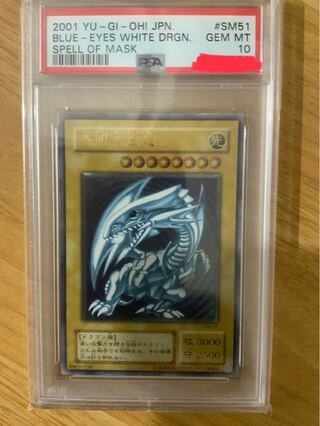 ブルーアイズ psa10」の激安通販 | magi