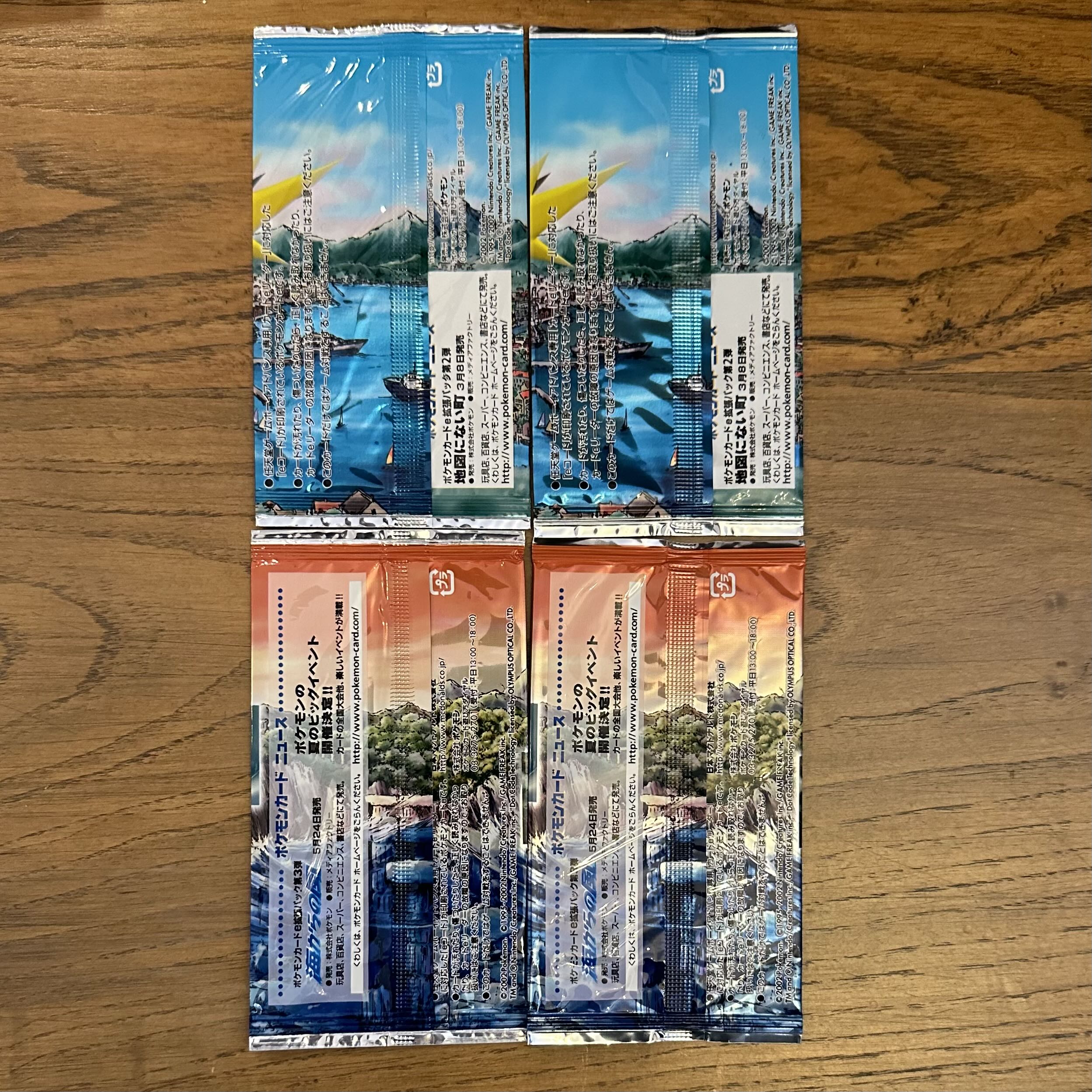 ポケモンカードe 未開封パック 地図にない町 裂けた大地 神秘なる山 1