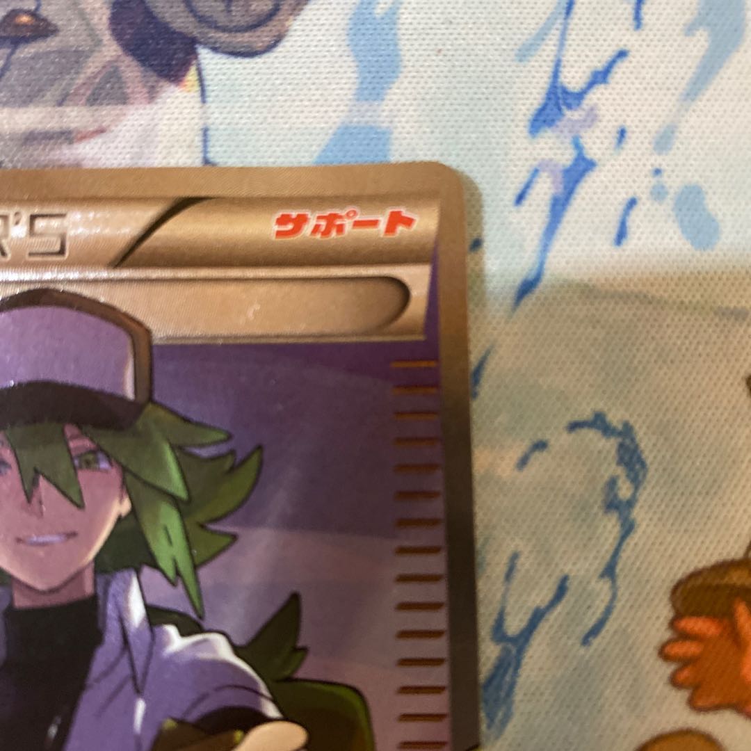 Pokémon Card N (N) SR Specifications 180/171 THE BEST OF XY 1枚