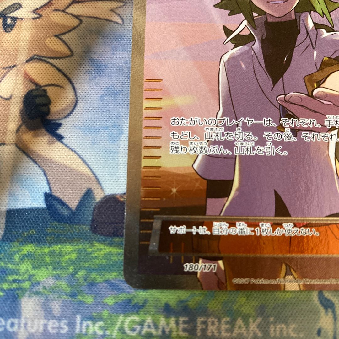 Pokémon Card N (N) SR Specifications 180/171 THE BEST OF XY 1枚
