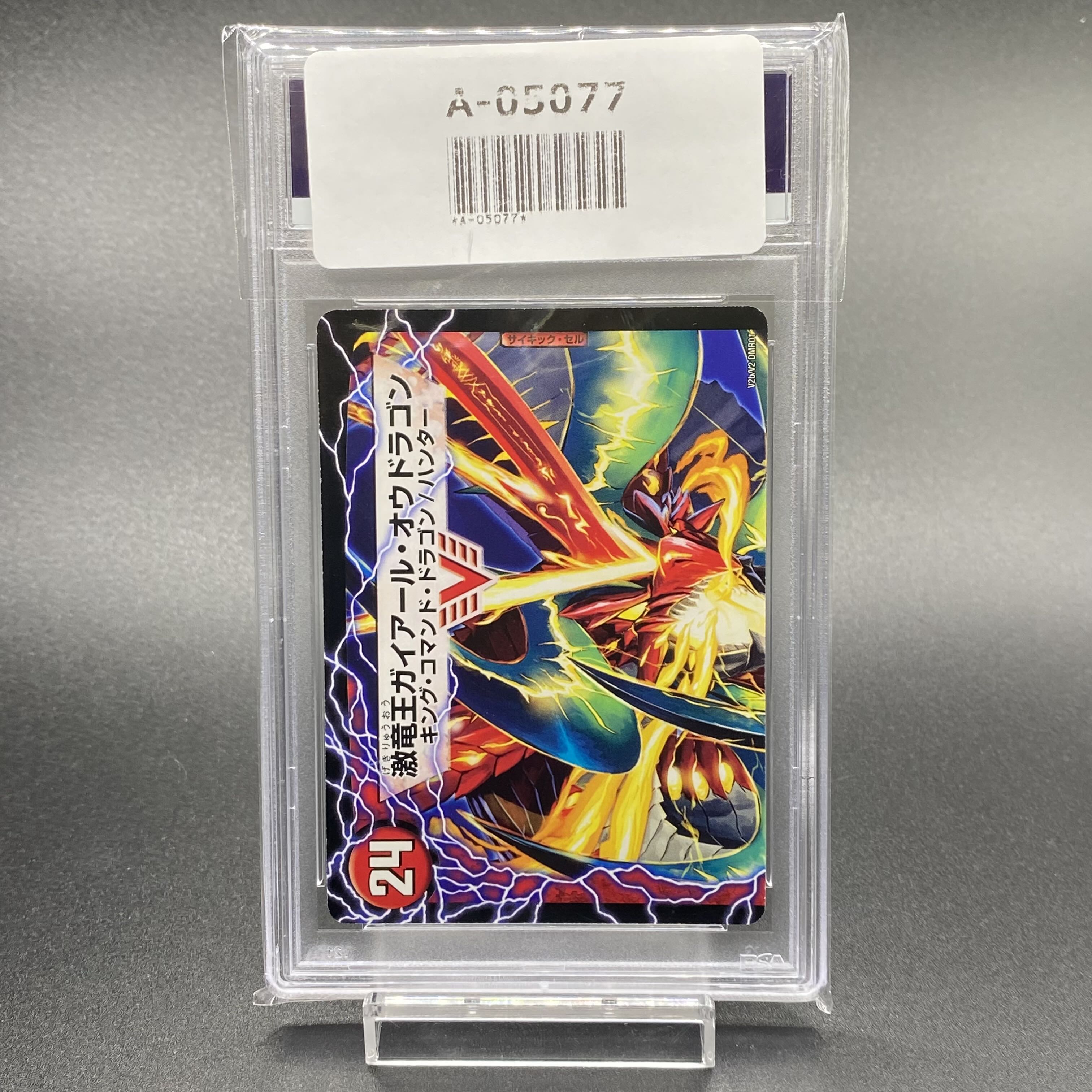 PSA10 ガイアール・カイザー DMR01 V2a/V2 1枚の通販 土日祝休 magi