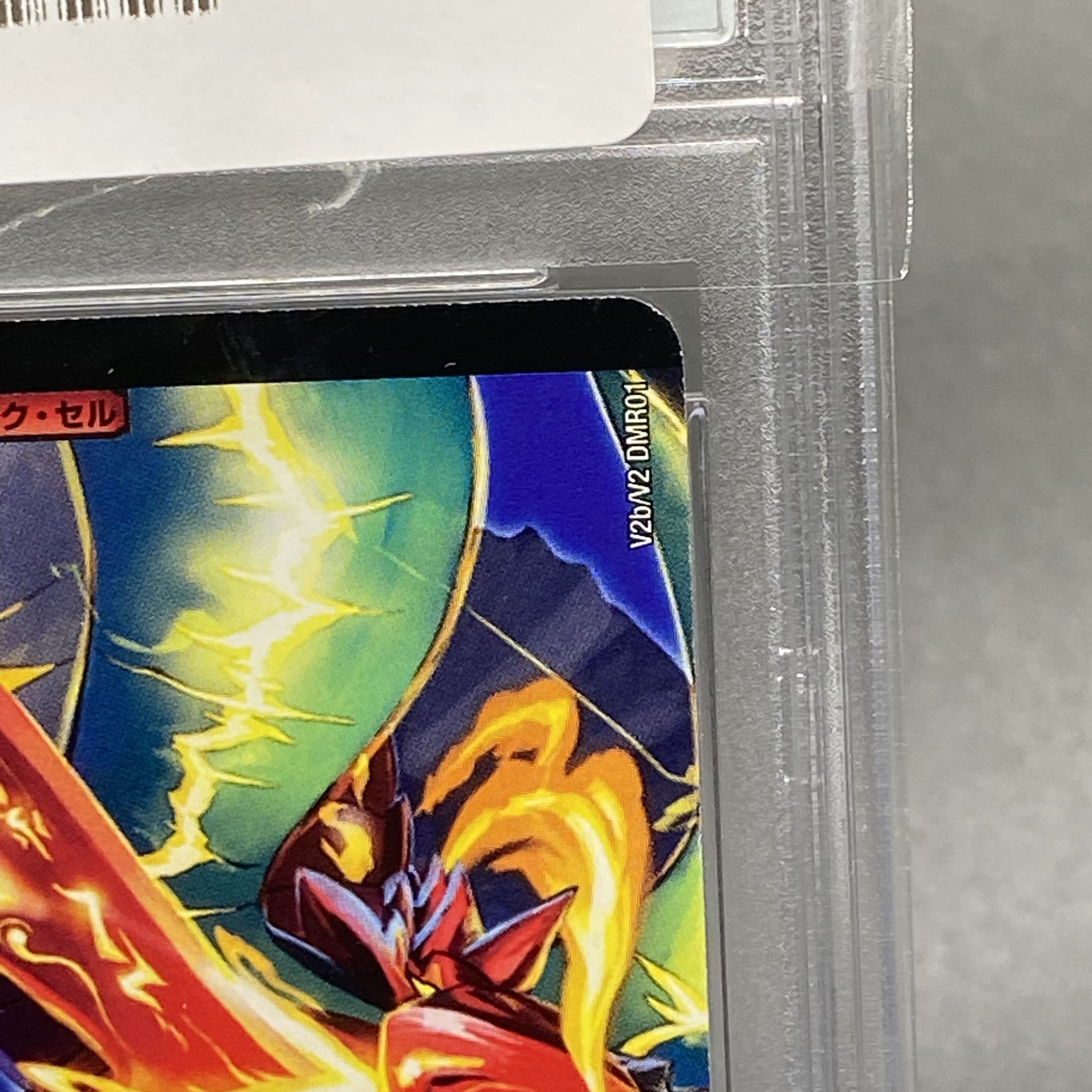 PSA10 ガイアール・カイザー DMR01 V2a/V2 1枚の通販 土日祝休 magi