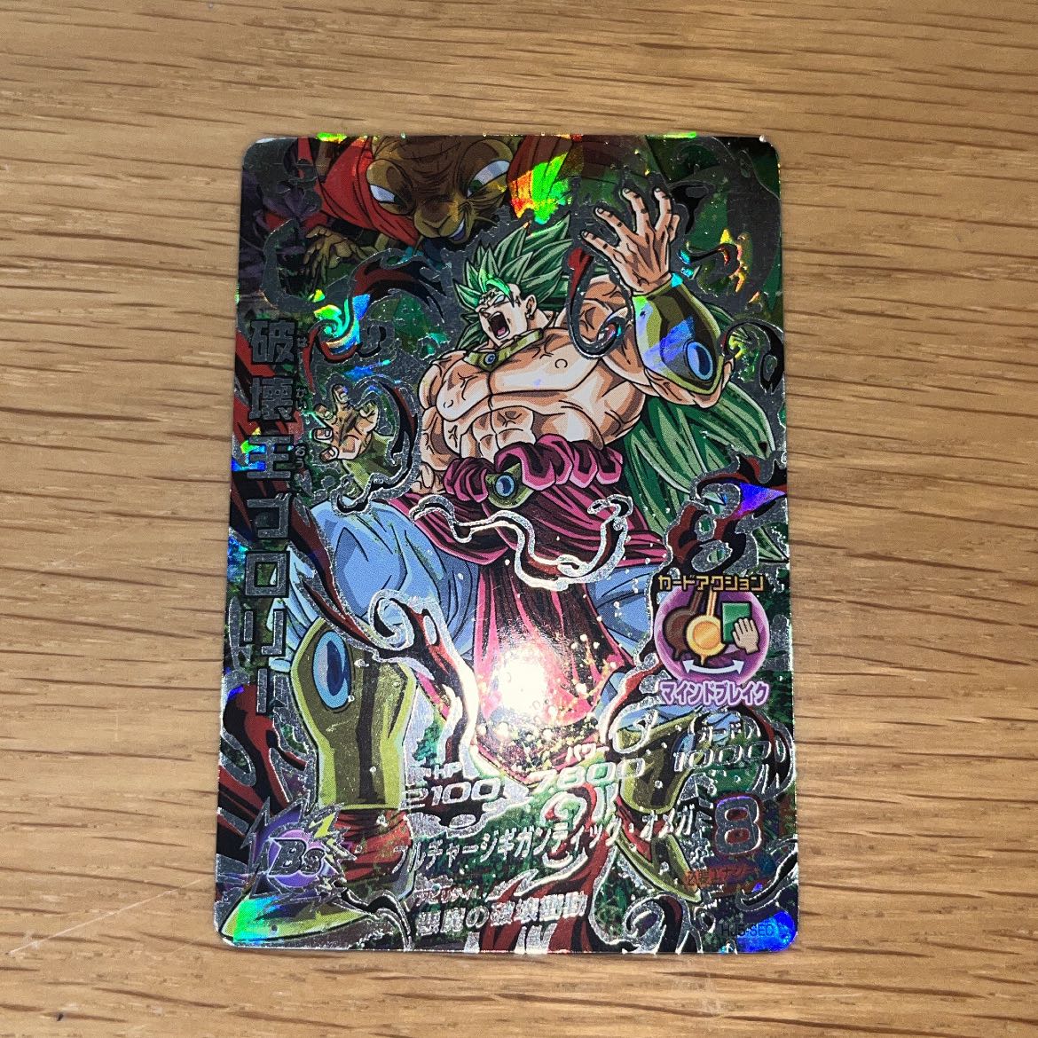 美品】psa10 hj5-sec 破壊王ブロリー 本家版 ドラゴンボールヒーローズ