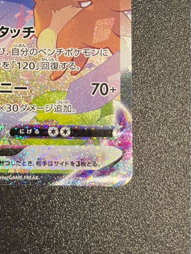 ニンフィアVMAX SA スペシャルアート HR 093/069 1枚の通販 きゅー