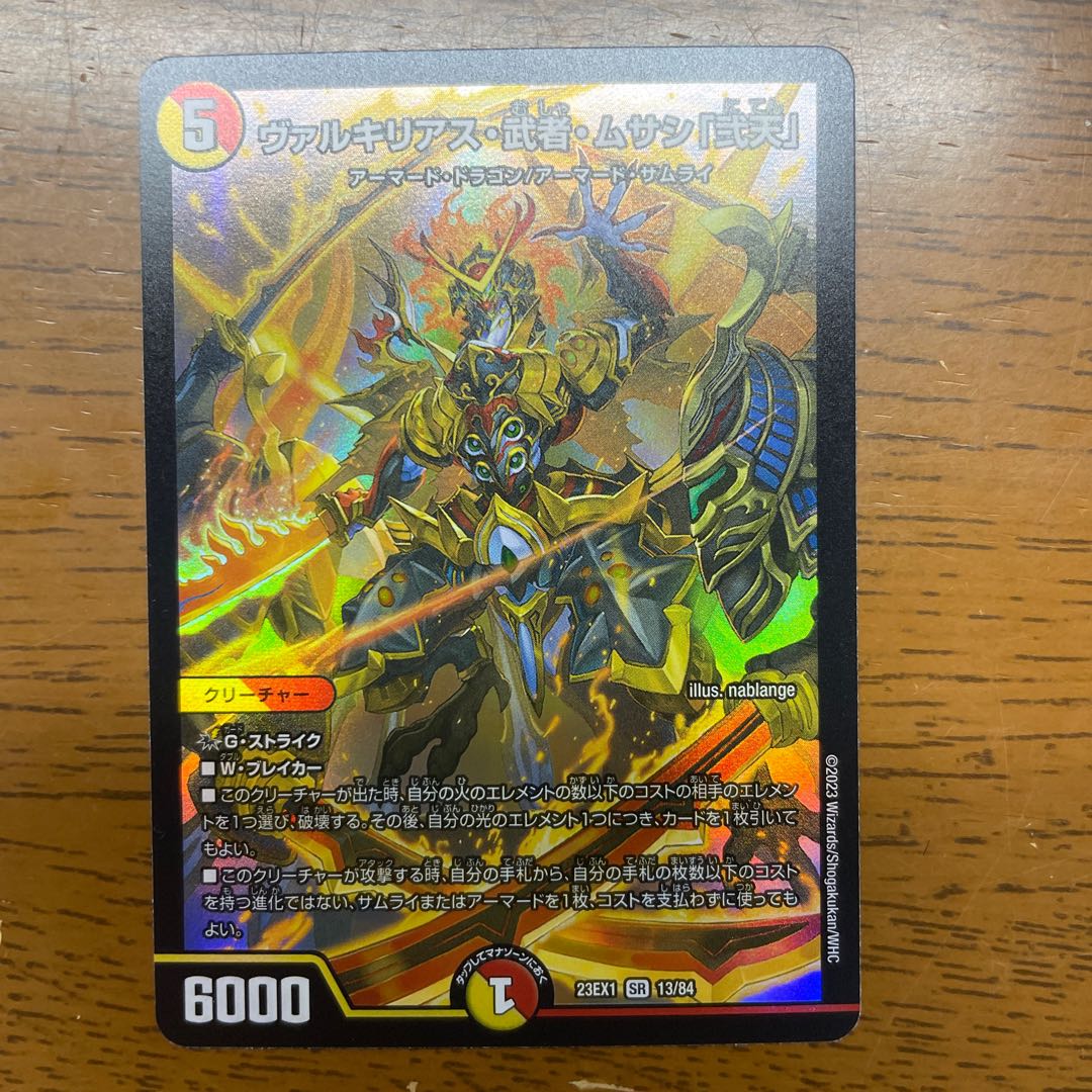 ヴァルキリアス・武者・ムサシ「弐天」 1枚の通販 引退者（794938016