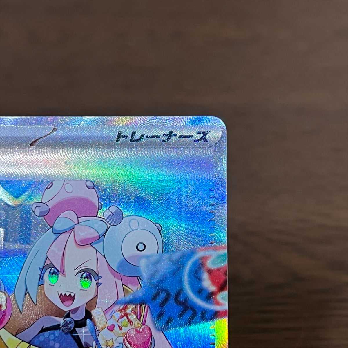 ナンジャモ SAR 096/071 SV2D ポケモンカードゲーム ポケカ② 1枚の